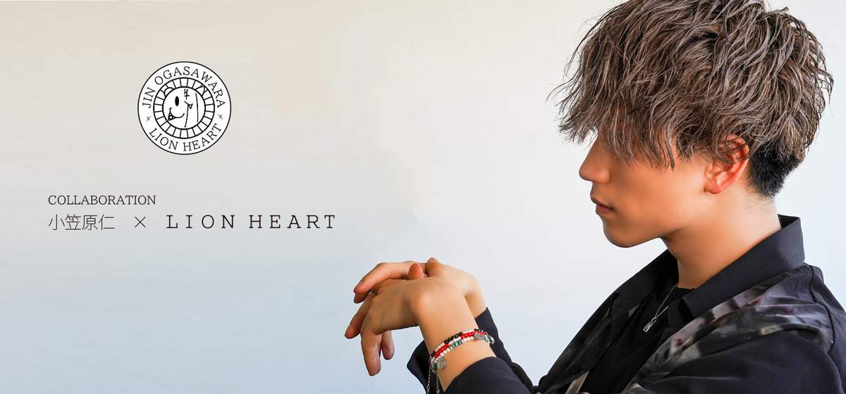 【インタビュー】LION HEART × 小笠原仁 コラボアクセサリー
