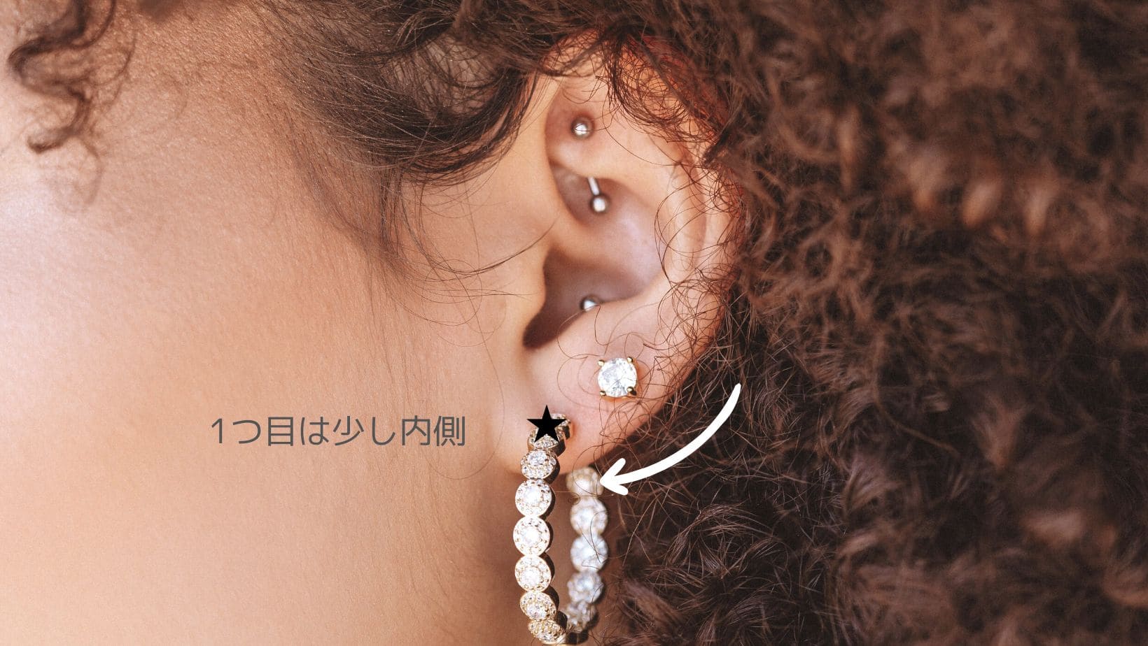 ピアス 開ける位置 オススメ 複数開ける場合