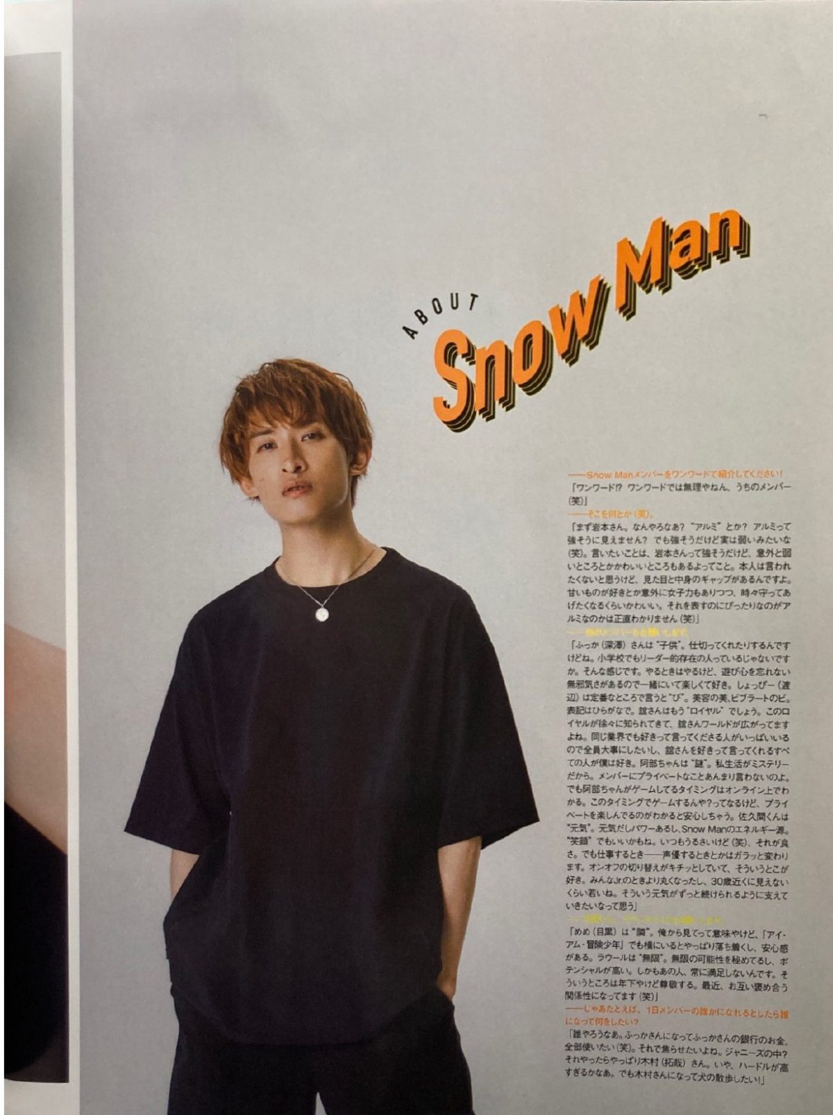 mini(ミニ)2022年10月号 Snow Man 向井康二 SPECIAL EDITION』掲載情報 