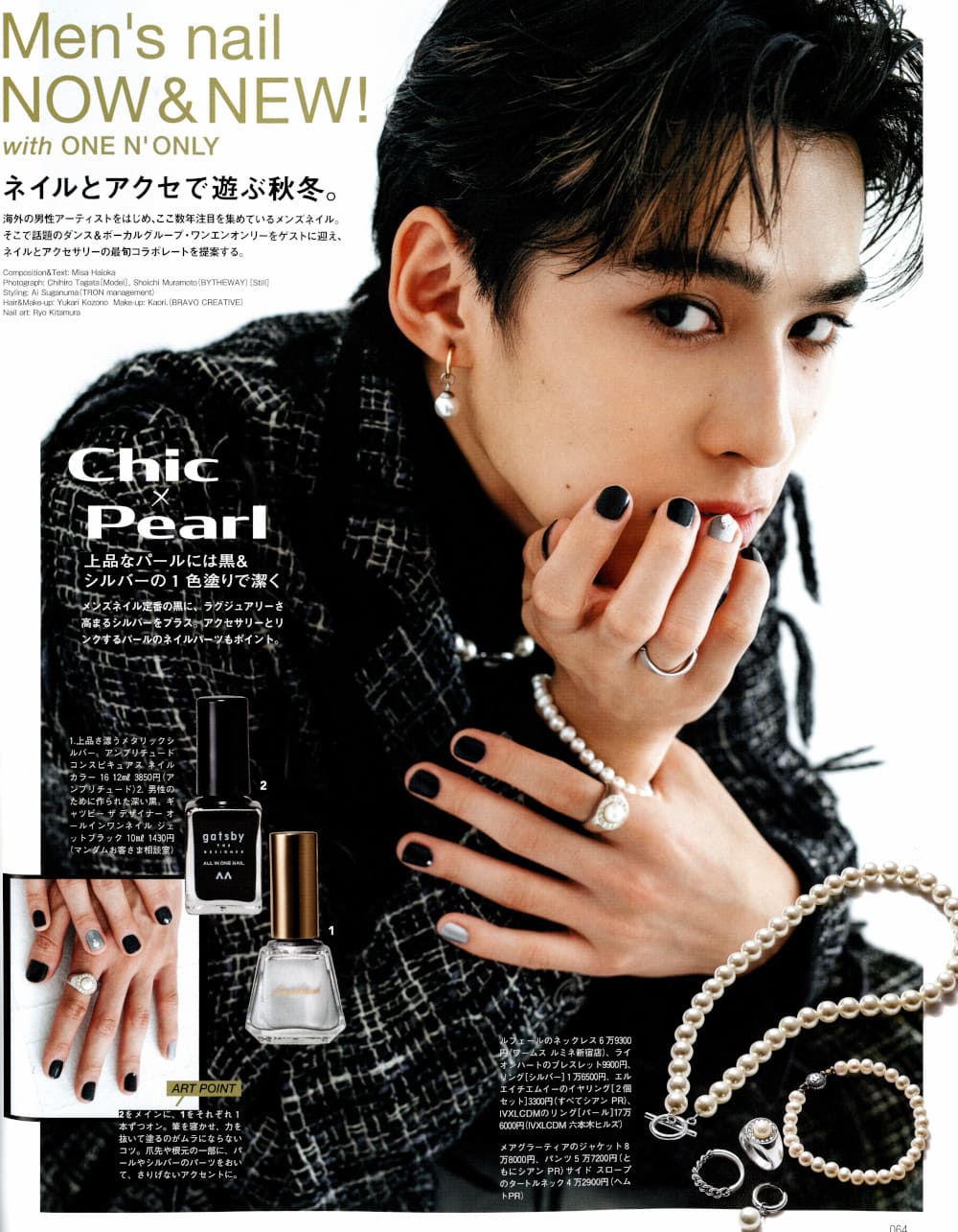 FINEBOYS別冊Beauty Plusで ONE N' ONLY テッタさんが着用しているLION HEARTのブレスレット・リング