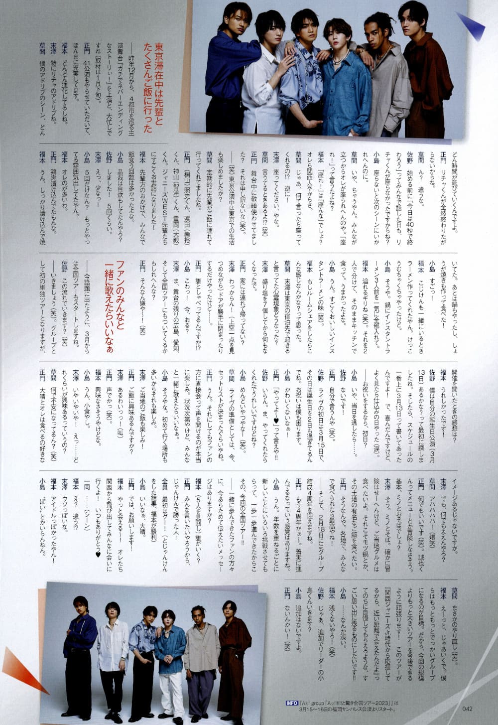 雑誌 QLAP! 3月号 掲載ページ Aぇ！group 福本大晴 佐野昌哉 LHMEのアクセサリーを着用