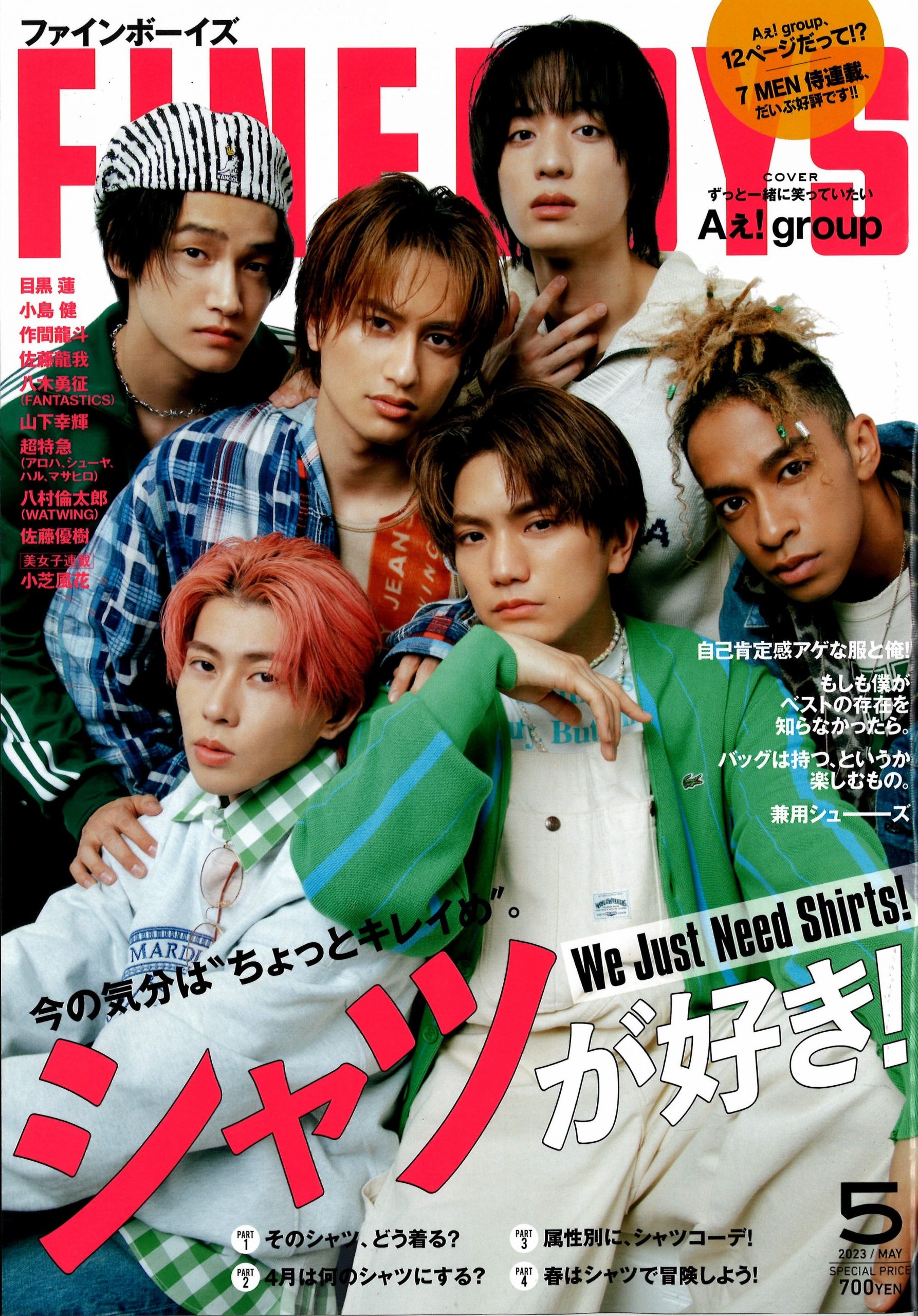 FINEBOYS(ファインボーイズ)2023年5月号』 | LION HEART ONLINE STORE 