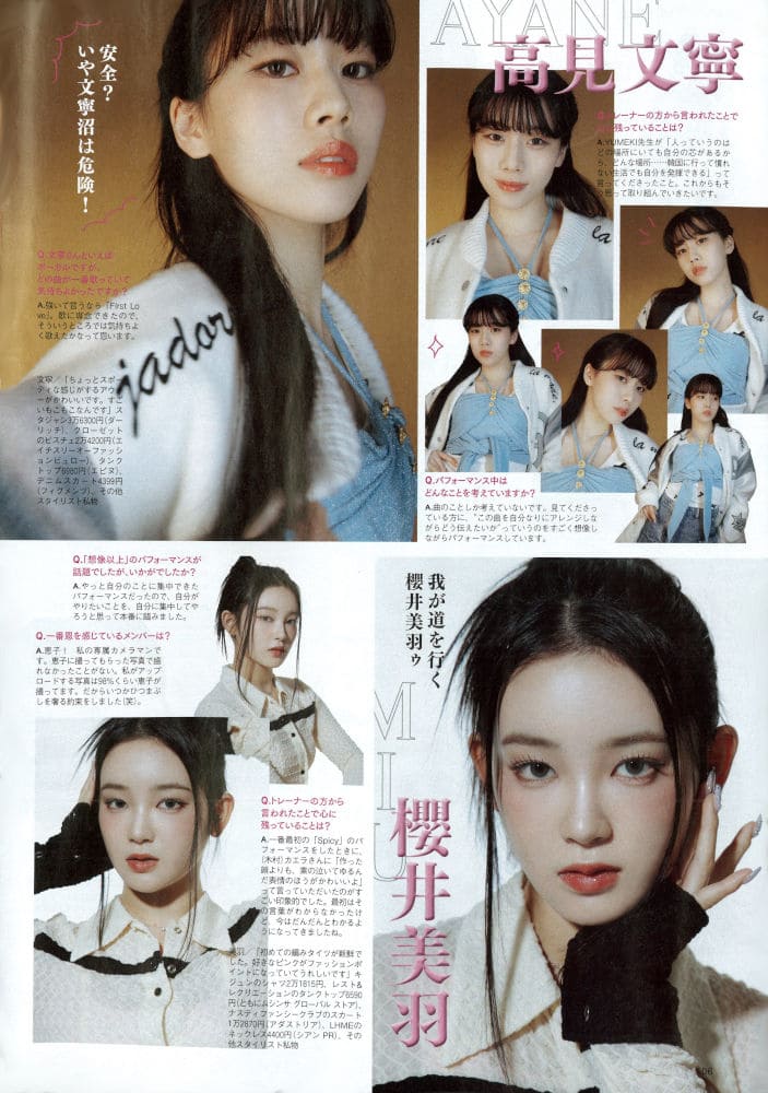 『FINEBOYS(ファインボーイズ)2024年4月号』掲載 ME:I 櫻井美羽さん着用LHME(エルエイチエムイー)のネックレス 着用ページ