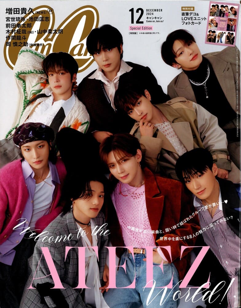 『CanCam(キャンキャン) 2024年12月号』ATEEZのユンホさん、ヨサンさん、ウヨンさん着用LION HEART(ライオンハート)のリング、ネックレス、ピアス着用情報