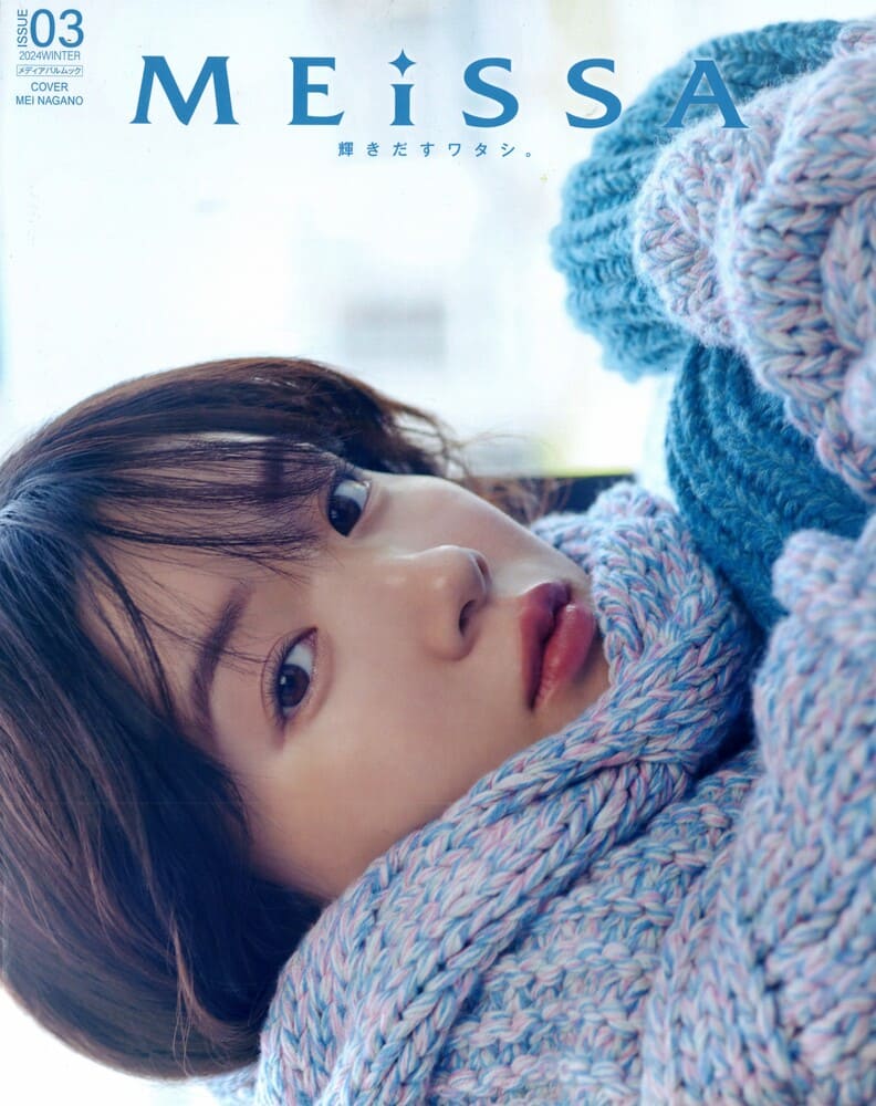 『MEiSSA(メイサ) ISSUE03』涼雅さん、あおばさん着用LHME(エルエイチエムイー)のネックレス、ピアス、イヤーカフ掲載情報