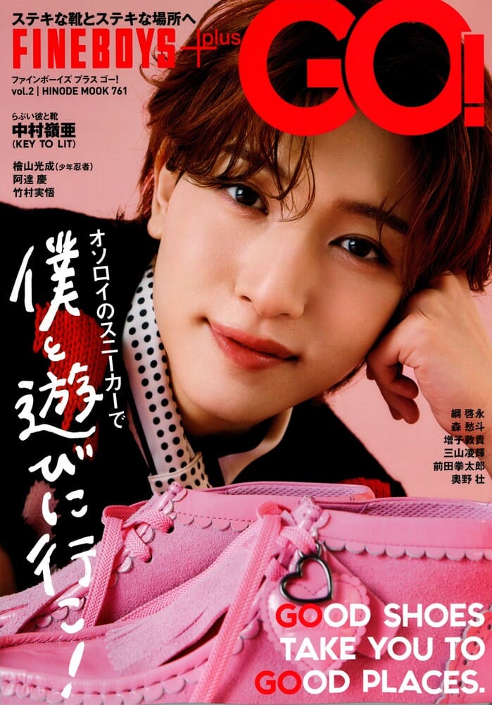 『FINEBOYS+plus GO!(ファインボーイズ＋ゴー)vol.2』俳優の前田拳太郎さん、奥野壮さん着用LION HEART(ライオンハート)のネックレス掲載情報