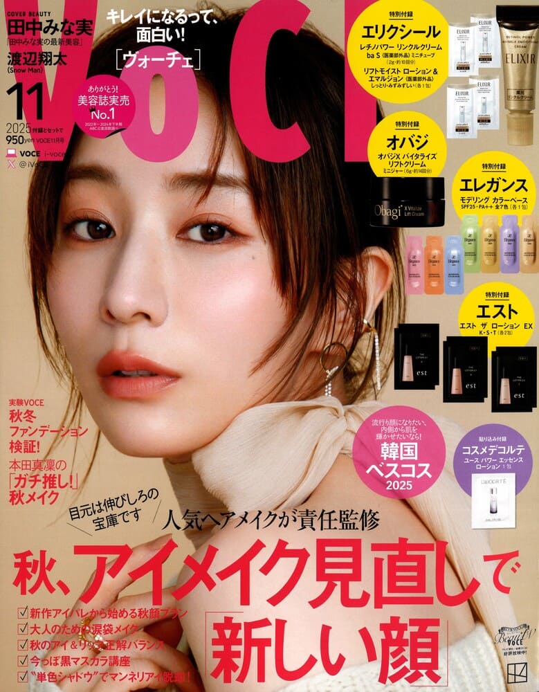 『VOCE(ヴォーチェ)2025年11月号』山根航海さん着用LION HEART(ライオンハート)のリング、ネックレス掲載情報