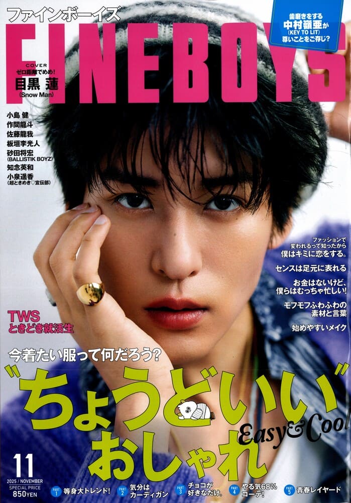 『FINEBOYS(ファインボーイズ)2025年11月号』ACEesの作間龍斗さん着用LION HEART(ライオンハート)のネックレス掲載情報