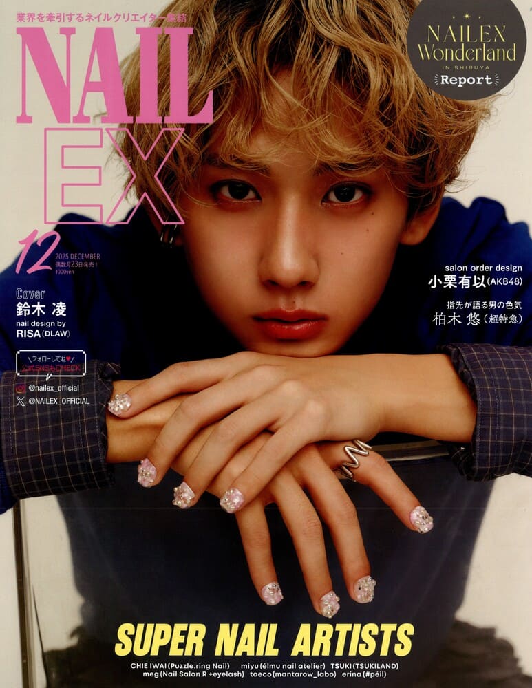 『NAILEX(ネイルイーエックス)2025年12月号』アーティストの鈴木凌さん着用LION HEART(ライオンハート)のリング掲載情報