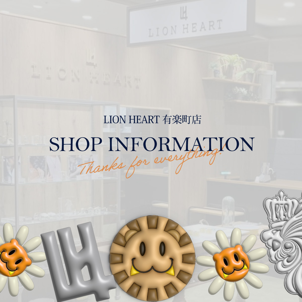 有楽町マルイ店閉店のお知らせ