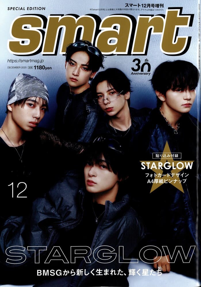 『smart(スマート)2025年12月号』STARGLOWのKANONさん、ADAMさん着用LION HEART(ライオンハート)のリング、イヤリング掲載情報
