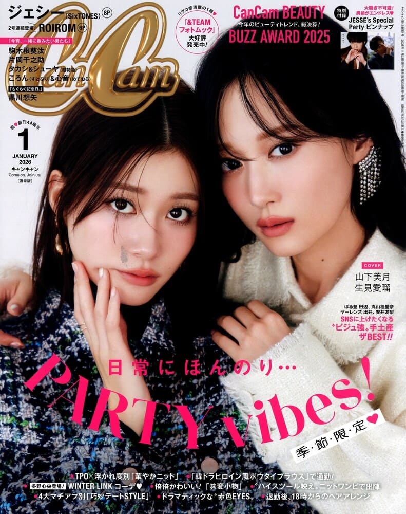 『CanCam(キャンキャン)2026年1月号』インフルエンサーの新山桃子さん着用LHME(エルエイチエムイー)のリング掲載情報