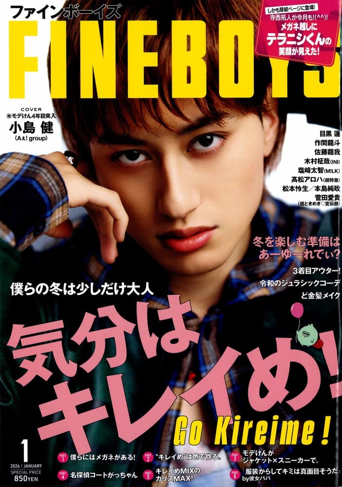 『FINEBOYS(ファインボーイズ)2026年1月号』俳優の本島純政さん着用LHME(エルエイチエムイー)のリング、イヤーカフ掲載情報