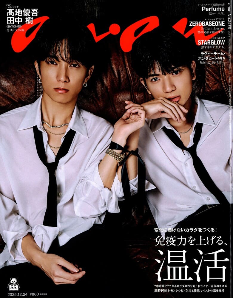 『anan(アンアン)2025/12/24号』ZEROBASEONEのソンハンビンさん、キムテレさん、STARGLOWのKANONさん着用LION HEART(ライオンハート)のネックレス、ブレスレット掲載情報