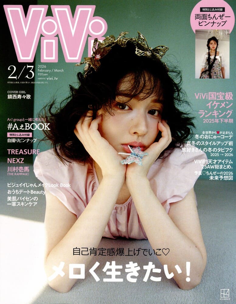 『ViVi(ヴィヴィ)2026年2・3月合併号』SixTONESの松村北斗さん、TRESUREのパク・ジョンウさん着用LION HEART(ライオンハート)のリング、ネックレス掲載情報
