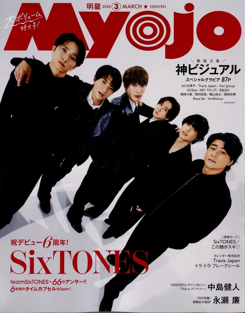 『Myojo(ミョウジョウ)2026年3月号』KEY TO LITの中村嶺亜さん着用LHME(エルエイチエムイー)のイヤーカフ掲載情報