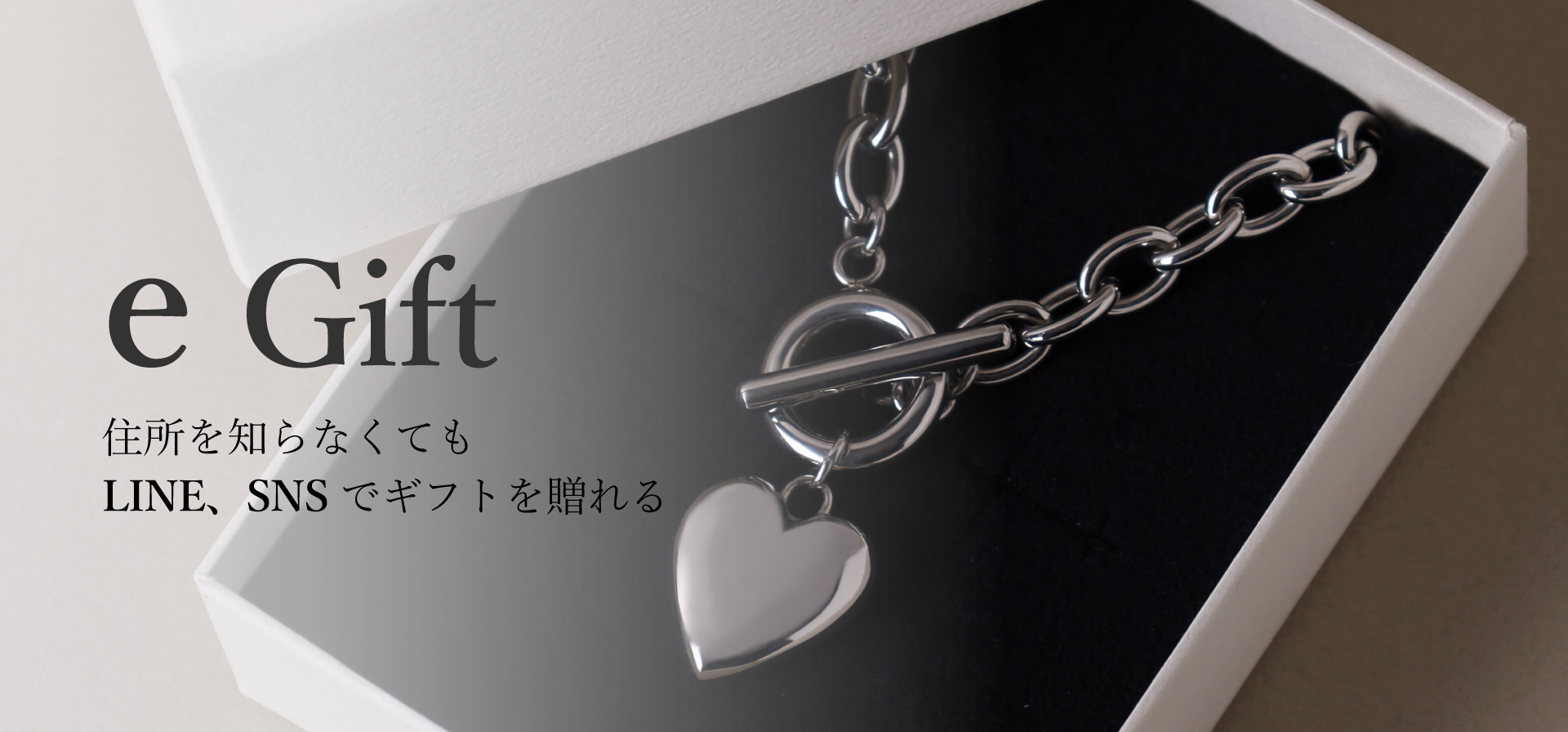 eギフトサービス