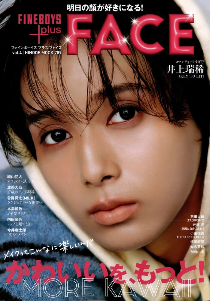 『FINEBOYS+plus FACE(ファインボーイズプラスフェイス)vol.4』織山尚大さん、渡邉大我さん着用LHME(エルエイチエムイー)のネックレス掲載情報