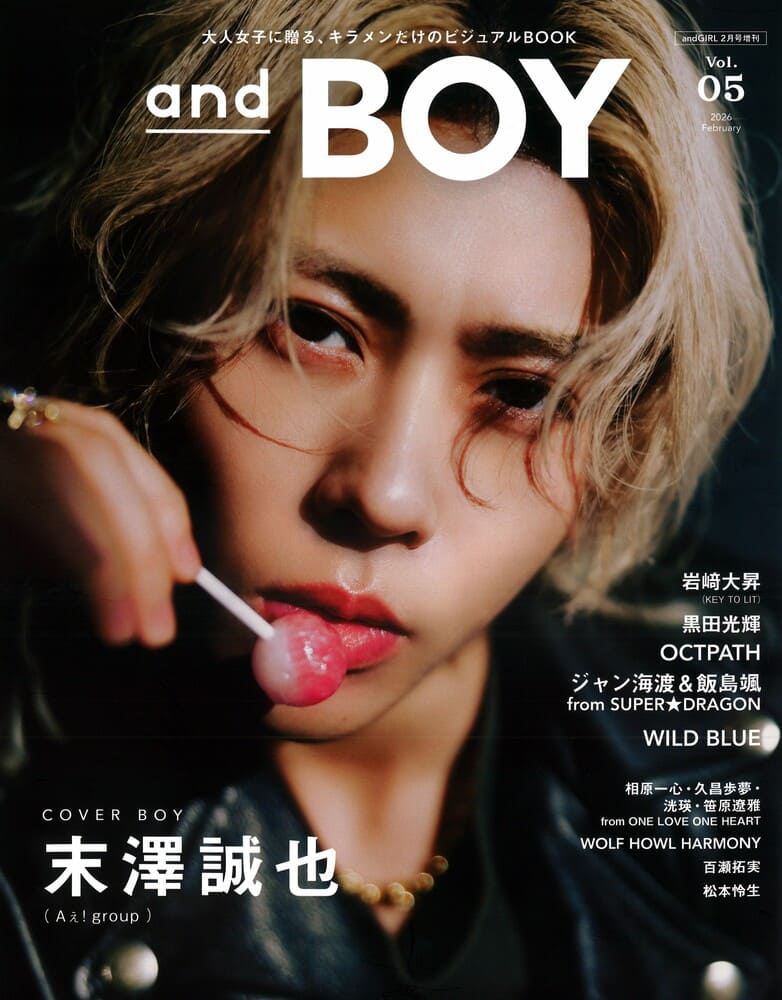 『andBOY(アンドボーイ)VOL.05』SUPER★DRAGONの飯島颯さん着用LION HEART(ライオンハート)のイヤリング掲載情報