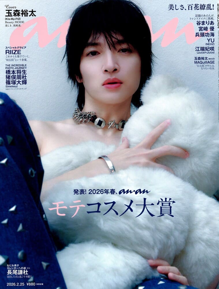 『anan(アンアン)2026/02/25号』俳優の兵頭功海さん着用LHME(エルエイチエムイー)のイヤーカフ掲載情報