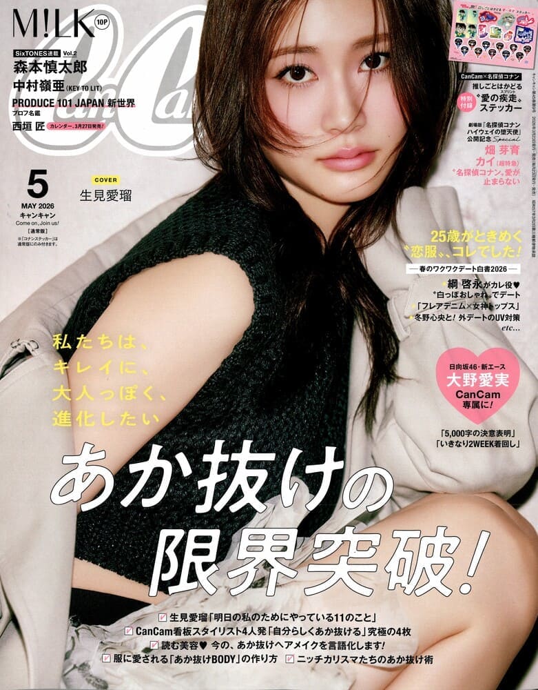 『CanCam(キャンキャン)2026年5月号』俳優の冬野心央さん着用LION HEART(ライオンハート)のネックレス掲載情報