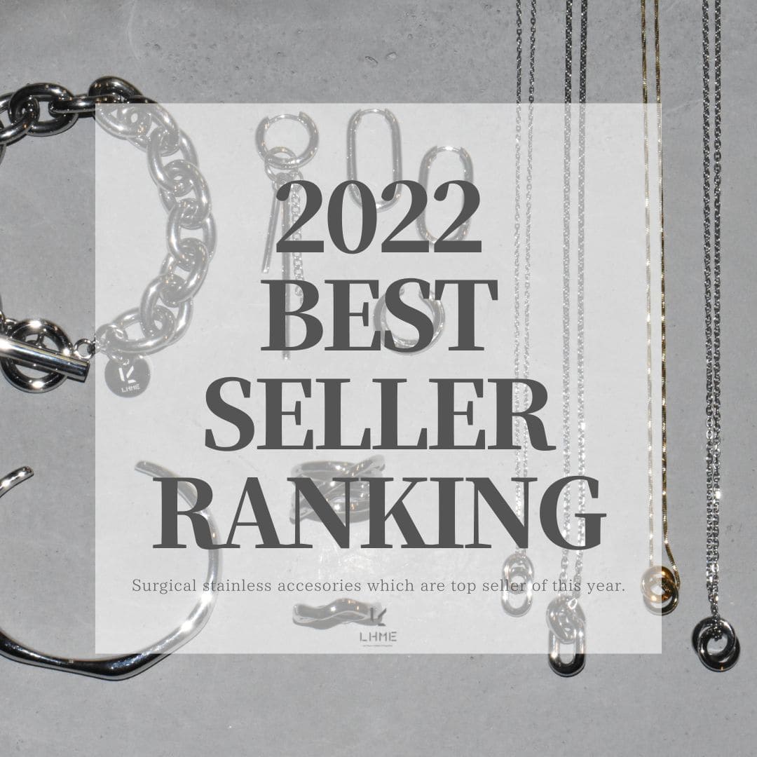 【TOP10】2022年LHMEの人気商品ランキング！トレンドのアクセサリーをチェックしよう！
