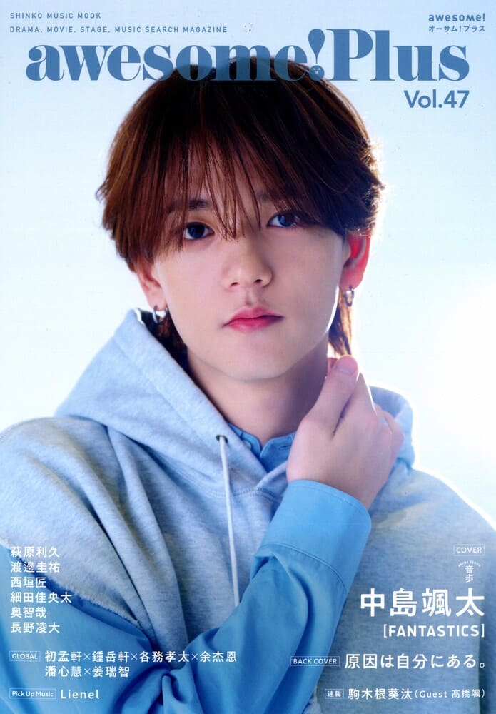 esome!Plus(オーサムプラス)Vol.47』原因は自分にある。の長野凌大さん着用LION HEART(ライオンハート)のイヤーカフ掲載情報