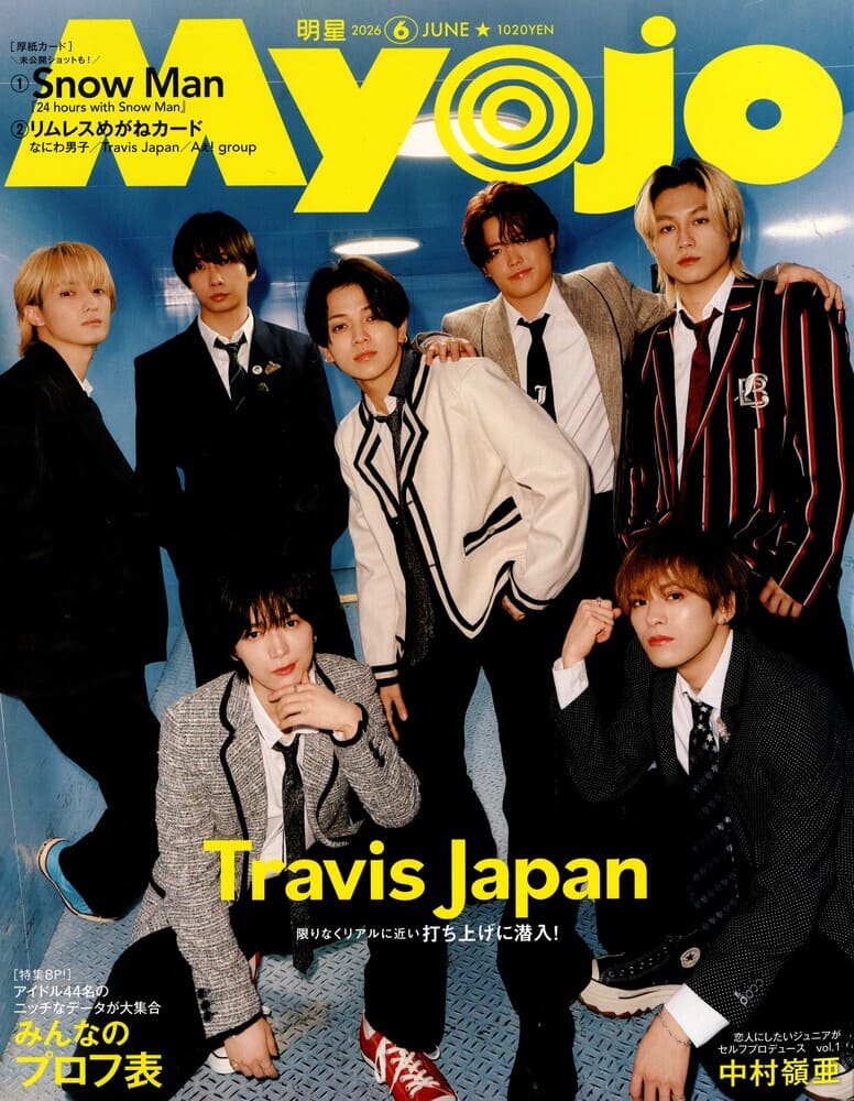 『Myojo(ミョウジョウ)2026年6月号』俳優の當真あみさん着用LHME(エルエイチエムイー)のリング、イヤーカフ掲載情報