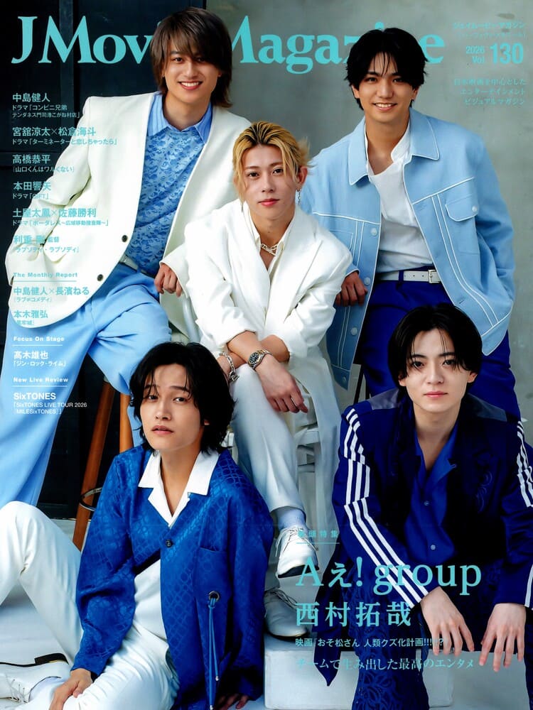 『J Movie Magazine(ジェイムービーマガジン)Vol.129』Travis Japanの松倉海斗さん着用(エルエイチエムイー)のネックレス掲載情報