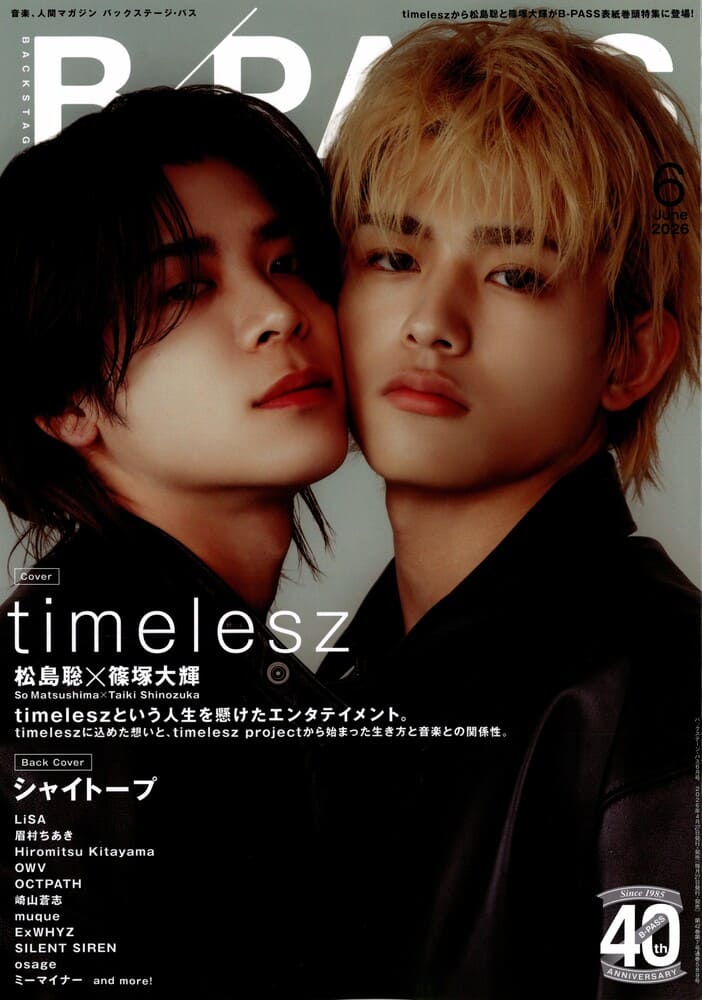 『B-PASS(バックステージ・パス)2026年6月号』アーティストの北山宏光さん着用LION HEART(ライオンハート)のバングル掲載情報