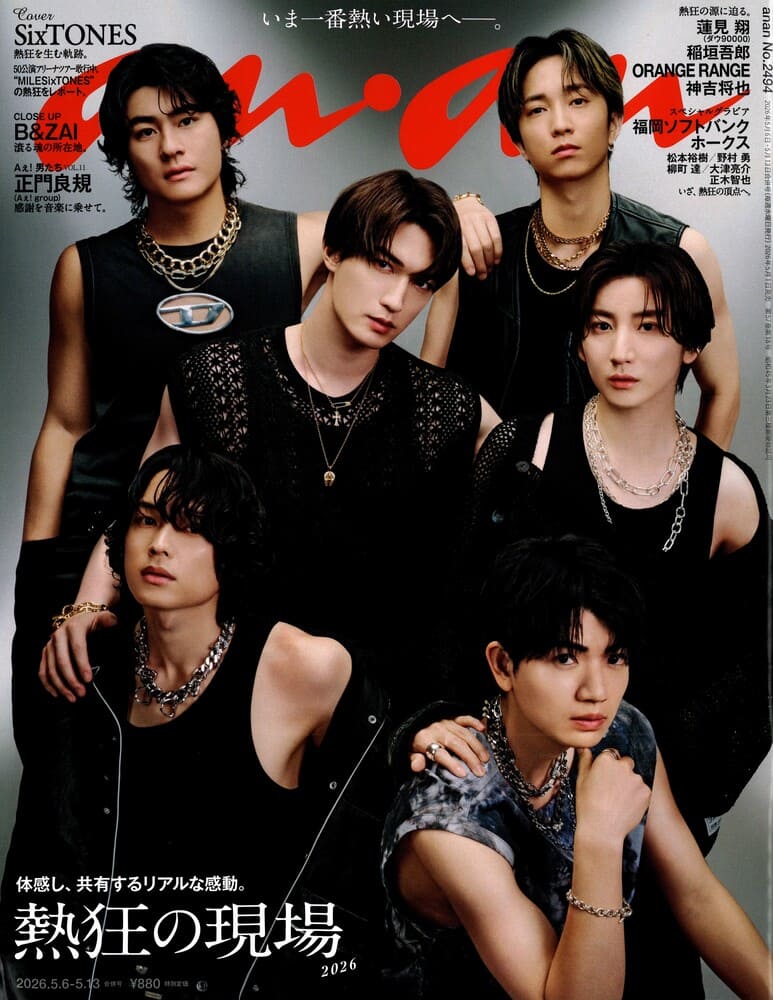 『anan(アンアン)2026/05/13号』B＆ZAIの本髙克樹さん、矢花黎さん着用(エルエイチエムイー)のイヤーカフ掲載情報