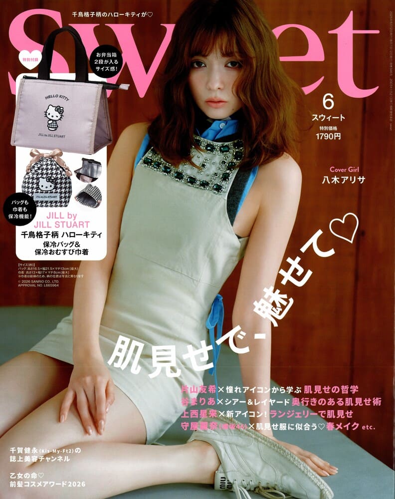 『sweet(スウィート)2026年6月号』Kis-My-Ft2の千賀健永さん着用LION HEART(ライオンハート)のネックレス掲載情報