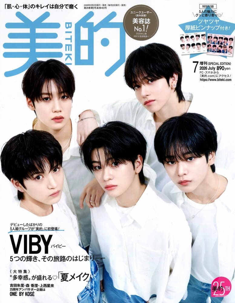 『美的2026年7月号』VIBYのRENKIさん、AKITOさん着用LION HEART(ライオンハート)のリング、ネックレス、ブレスレット掲載情報