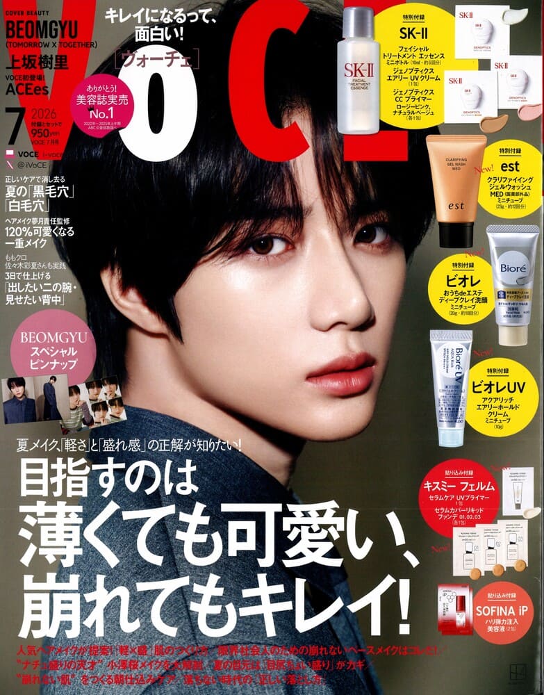 『VOCE(ヴォーチェ)2026年7月号』ACEesの浮所飛貴さん、那須雄登さん着用LHME(エルエイチエムイー)のイヤーカフ掲載情報