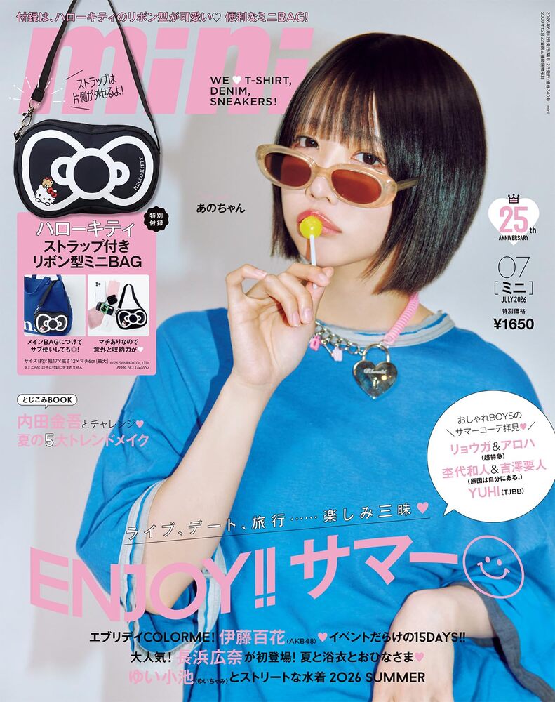 『mini(ミニ) 2026年7月号』タレントの内田金吾さん着用LION HEART(ライオンハート)のブレスレット掲載情報