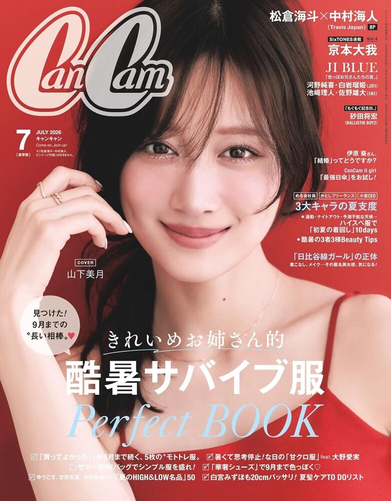 『CanCam(キャンキャン)2026年7月号』JO1の河野純喜さん、SixTONESの京本大我さん着用LION HEART(ライオンハート)のリング掲載情報