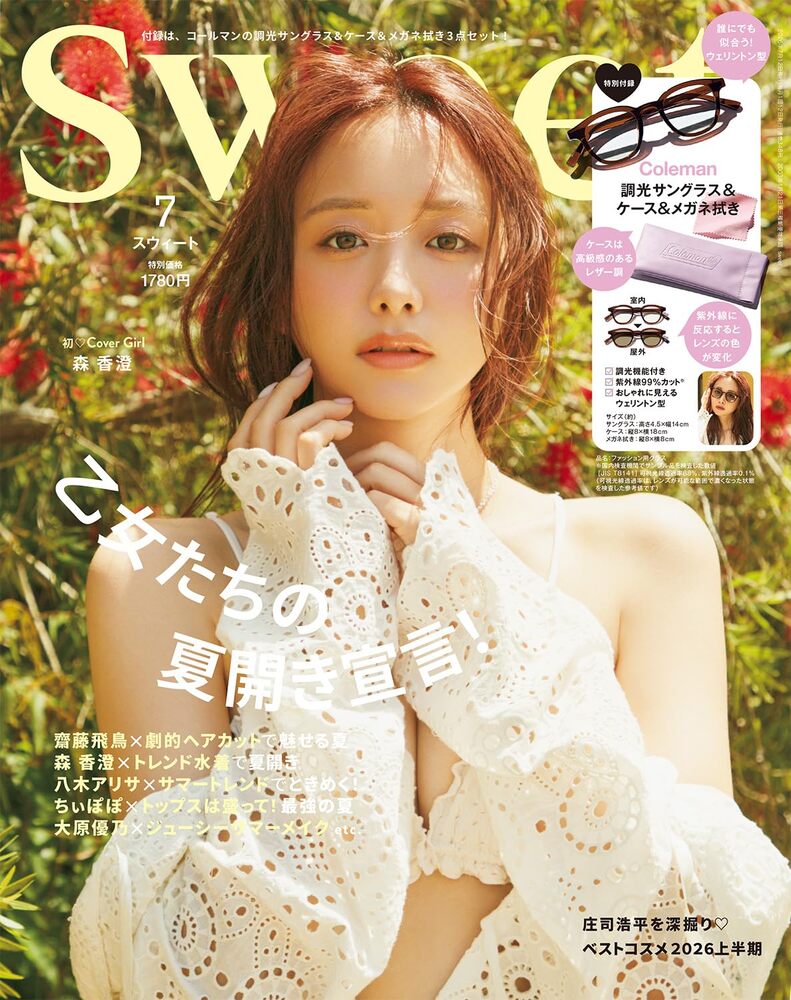 『sweet(スウィート)2026年7月号』IMP.の松井奏さん着用LION HEART(ライオンハート)のブレスレット、イヤリング掲載情報