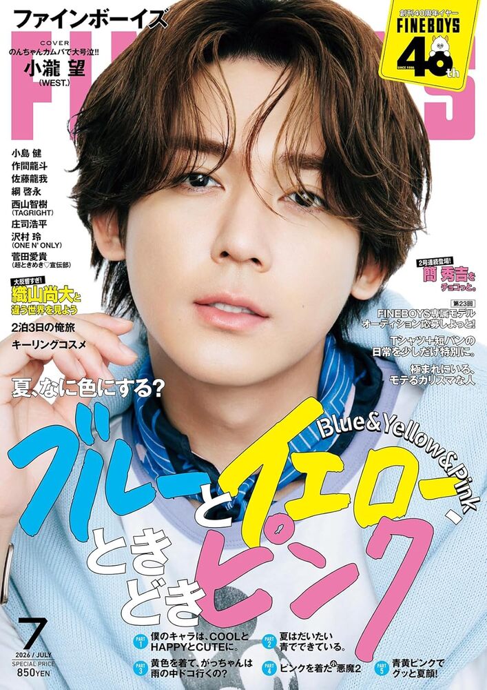 『FINEBOYS(ファインボーイズ)2026年7月号』俳優の庄司浩平さん、今井竜太郎さん着用LION HEART(ライオンハート)のネックレス掲載情報